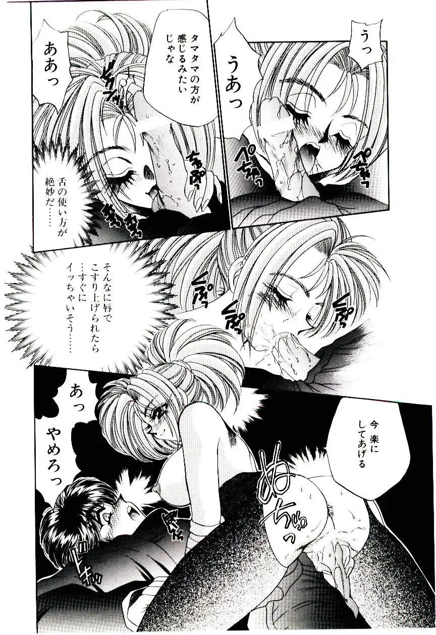 [Nekojima Lei] Matatabi Nin Houjou Fhentai - Page 95