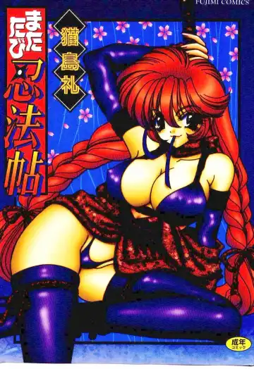 Read [Nekojima Lei] Matatabi Nin Houjou - Fhentai