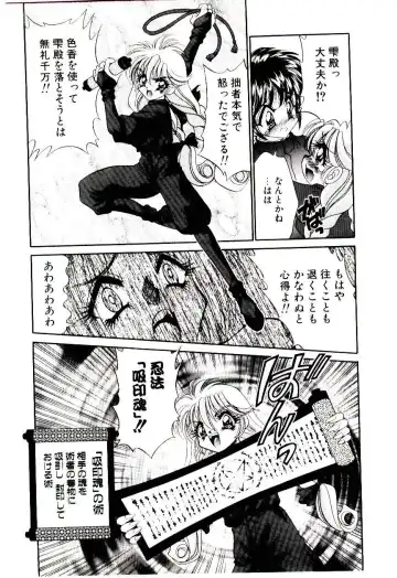 [Nekojima Lei] Matatabi Nin Houjou Fhentai - Page 101