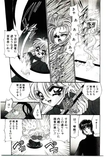 [Nekojima Lei] Matatabi Nin Houjou Fhentai - Page 102