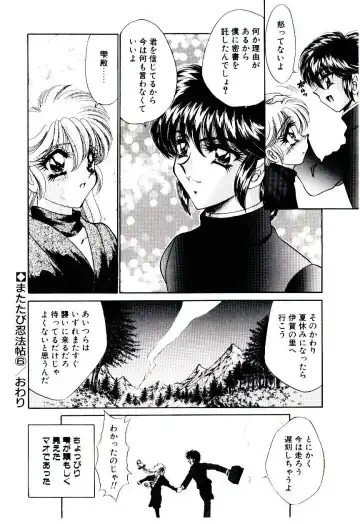 [Nekojima Lei] Matatabi Nin Houjou Fhentai - Page 103