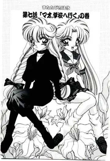 [Nekojima Lei] Matatabi Nin Houjou Fhentai - Page 104