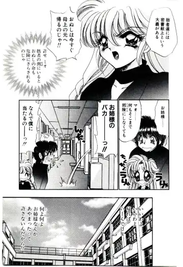 [Nekojima Lei] Matatabi Nin Houjou Fhentai - Page 110