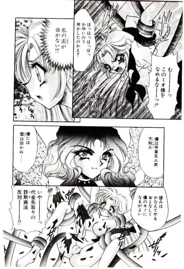 [Nekojima Lei] Matatabi Nin Houjou Fhentai - Page 113