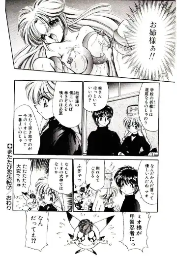 [Nekojima Lei] Matatabi Nin Houjou Fhentai - Page 119