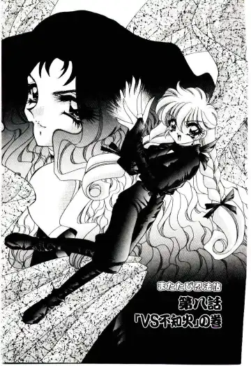 [Nekojima Lei] Matatabi Nin Houjou Fhentai - Page 120