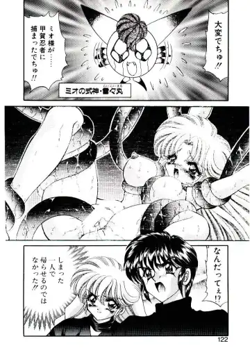 [Nekojima Lei] Matatabi Nin Houjou Fhentai - Page 121