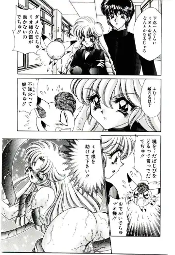 [Nekojima Lei] Matatabi Nin Houjou Fhentai - Page 122