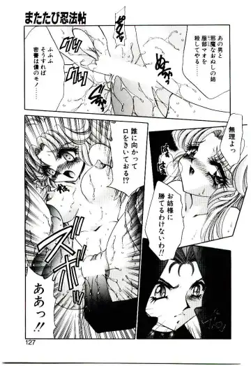 [Nekojima Lei] Matatabi Nin Houjou Fhentai - Page 126