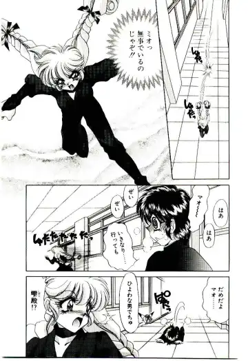 [Nekojima Lei] Matatabi Nin Houjou Fhentai - Page 130