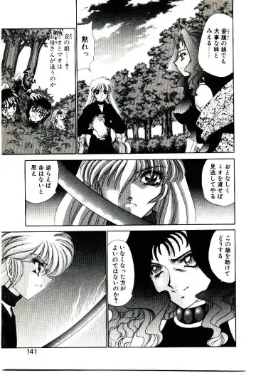 [Nekojima Lei] Matatabi Nin Houjou Fhentai - Page 140