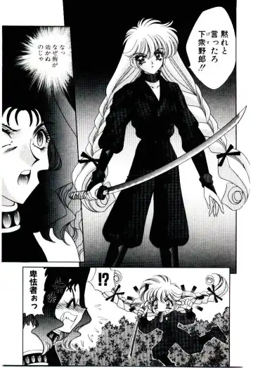 [Nekojima Lei] Matatabi Nin Houjou Fhentai - Page 142