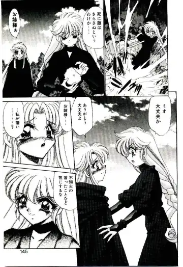 [Nekojima Lei] Matatabi Nin Houjou Fhentai - Page 144