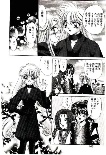 [Nekojima Lei] Matatabi Nin Houjou Fhentai - Page 145