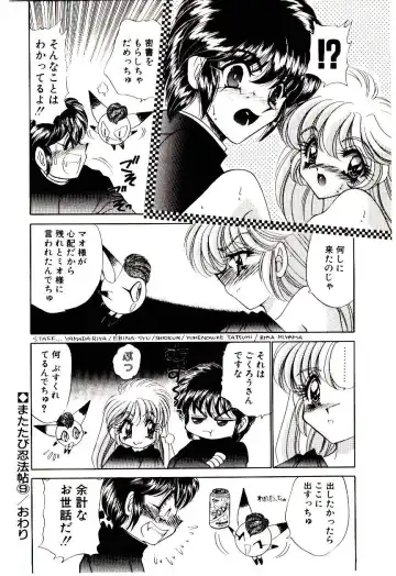 [Nekojima Lei] Matatabi Nin Houjou Fhentai - Page 151