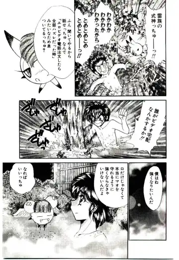 [Nekojima Lei] Matatabi Nin Houjou Fhentai - Page 154