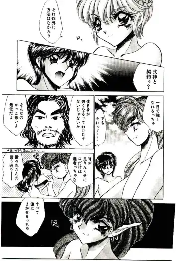 [Nekojima Lei] Matatabi Nin Houjou Fhentai - Page 160