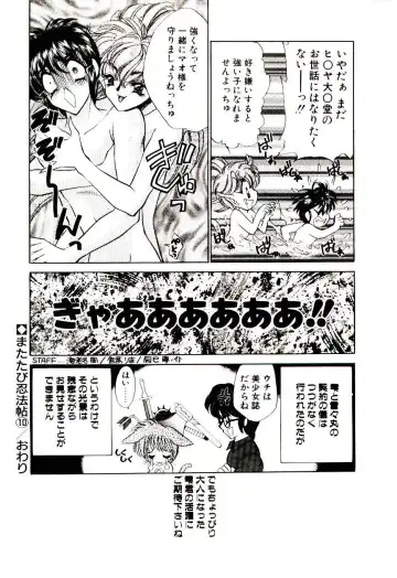 [Nekojima Lei] Matatabi Nin Houjou Fhentai - Page 167