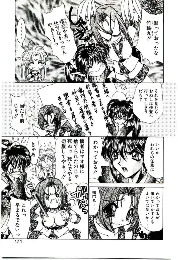 [Nekojima Lei] Matatabi Nin Houjou Fhentai - Page 170