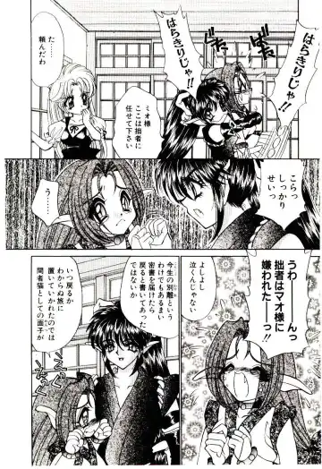 [Nekojima Lei] Matatabi Nin Houjou Fhentai - Page 171