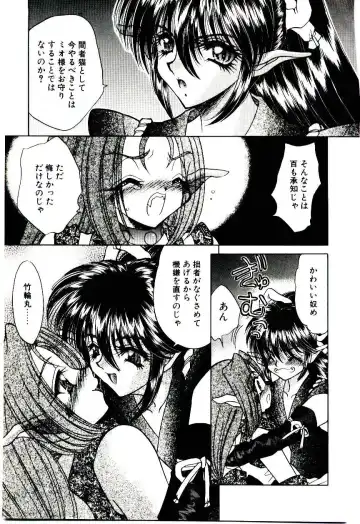 [Nekojima Lei] Matatabi Nin Houjou Fhentai - Page 172