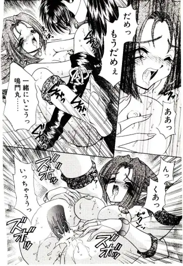 [Nekojima Lei] Matatabi Nin Houjou Fhentai - Page 177