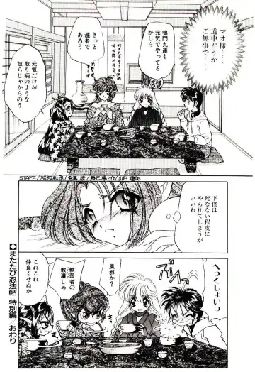 [Nekojima Lei] Matatabi Nin Houjou Fhentai - Page 179