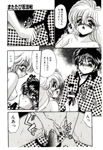 [Nekojima Lei] Matatabi Nin Houjou Fhentai - Page 35