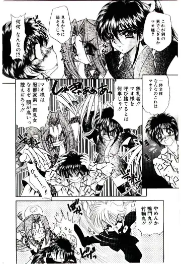 [Nekojima Lei] Matatabi Nin Houjou Fhentai - Page 49