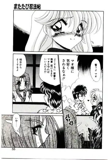 [Nekojima Lei] Matatabi Nin Houjou Fhentai - Page 54