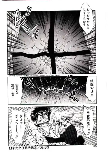 [Nekojima Lei] Matatabi Nin Houjou Fhentai - Page 55