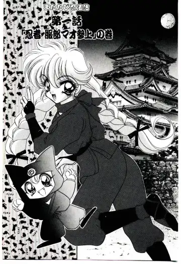 [Nekojima Lei] Matatabi Nin Houjou Fhentai - Page 6