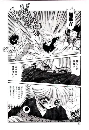 [Nekojima Lei] Matatabi Nin Houjou Fhentai - Page 61