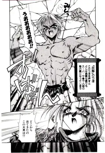 [Nekojima Lei] Matatabi Nin Houjou Fhentai - Page 63