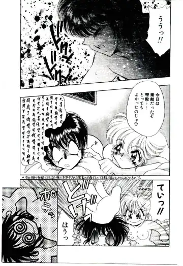 [Nekojima Lei] Matatabi Nin Houjou Fhentai - Page 70