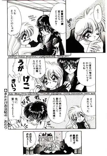 [Nekojima Lei] Matatabi Nin Houjou Fhentai - Page 71