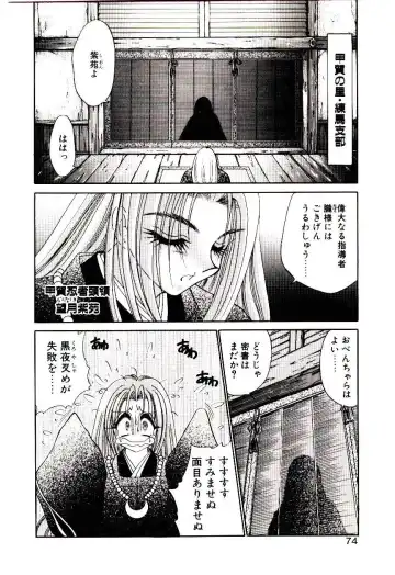[Nekojima Lei] Matatabi Nin Houjou Fhentai - Page 73