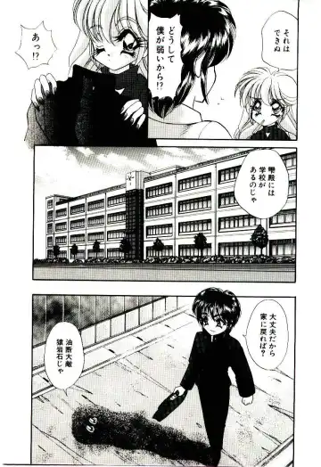 [Nekojima Lei] Matatabi Nin Houjou Fhentai - Page 78