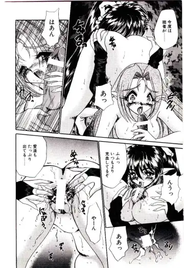 [Nekojima Lei] Matatabi Nin Houjou Fhentai - Page 81