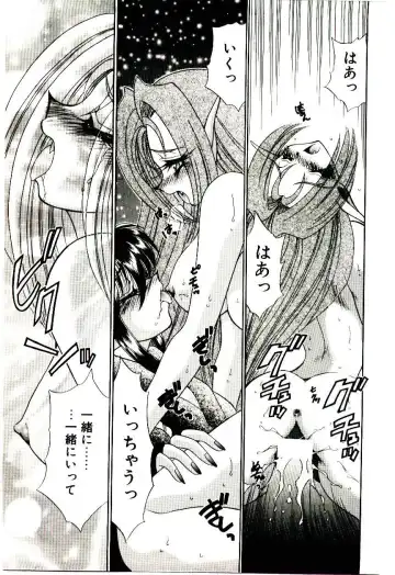 [Nekojima Lei] Matatabi Nin Houjou Fhentai - Page 84