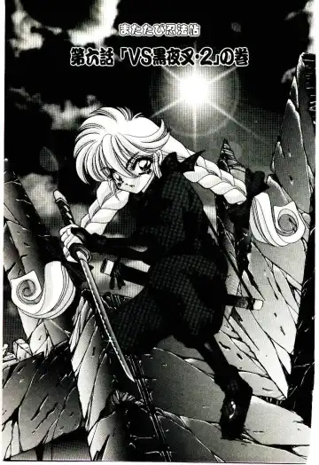 [Nekojima Lei] Matatabi Nin Houjou Fhentai - Page 88