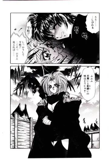 [Nekojima Lei] Matatabi Nin Houjou Fhentai - Page 89