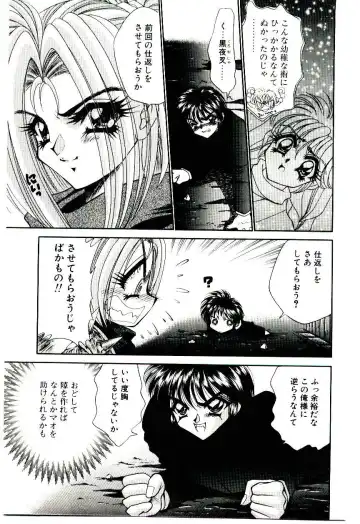 [Nekojima Lei] Matatabi Nin Houjou Fhentai - Page 90