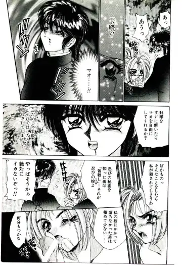 [Nekojima Lei] Matatabi Nin Houjou Fhentai - Page 94