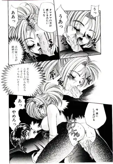 [Nekojima Lei] Matatabi Nin Houjou Fhentai - Page 95