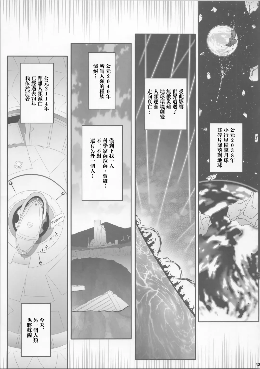 [Shiduki Michiru] La bian 2 - Beautiful Magic Story Fhentai - Page 33