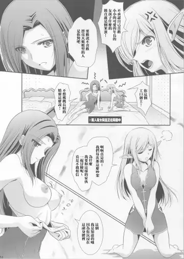 [Shiduki Michiru] La bian 2 - Beautiful Magic Story Fhentai - Page 12