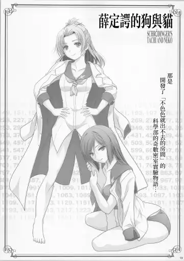 [Shiduki Michiru] La bian 2 - Beautiful Magic Story Fhentai - Page 19