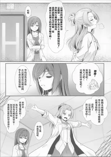 [Shiduki Michiru] La bian 2 - Beautiful Magic Story Fhentai - Page 23