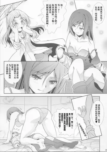 [Shiduki Michiru] La bian 2 - Beautiful Magic Story Fhentai - Page 25